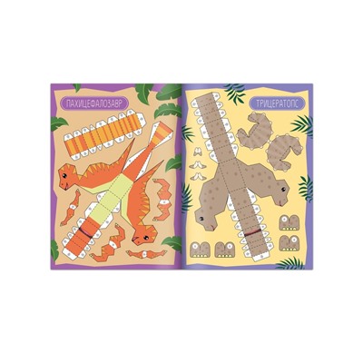 Книги - вырезалки «Бумажные поделки», набор 4 шт. по 20 стр., 32 поделки, А4