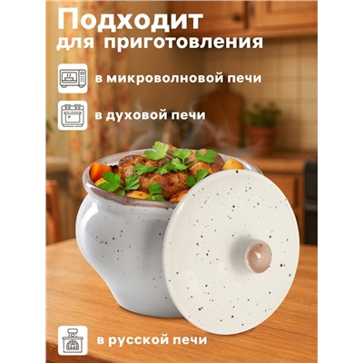 Горшочек для запекания фарфоровый Punto bianca, 500 мл