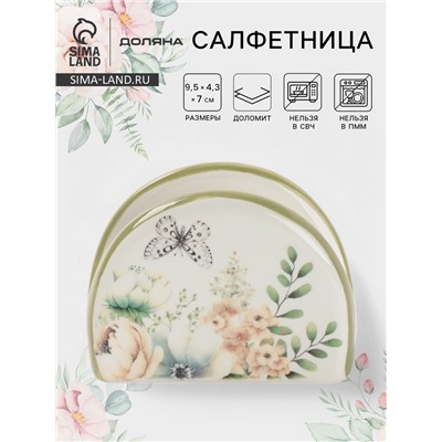 Салфетница Доляна «Цветы», доломит, 9.5×4.3×7 см, белая