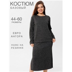 Костюм женский К-238 (Темно-серый)