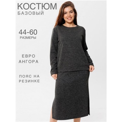 Костюм женский К-238 (Темно-серый)