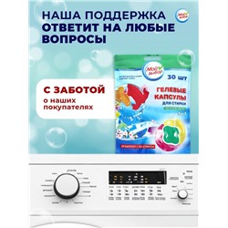 Капсулы для стирки Мой Выбор 3в1 «Весенние цветы» 30 шт. по 8 г