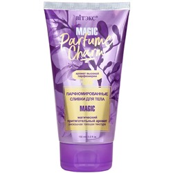 Парфюмированные сливки для тела  MAGIC 150 мл