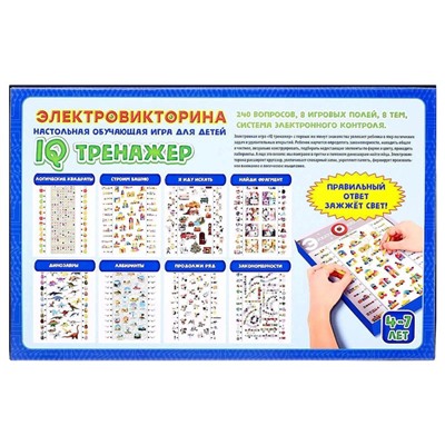 Электровикторина «iQ тренажер», 4-7 лет