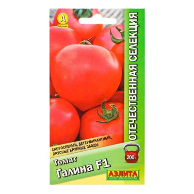 Семена Томат «Галина», F1, серия - «Отечественная Селекция», «АЭЛИТА», 10 шт.