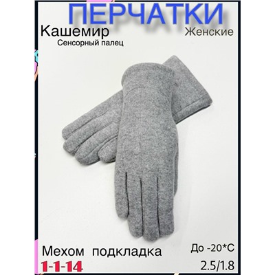 Перчатки #23116191