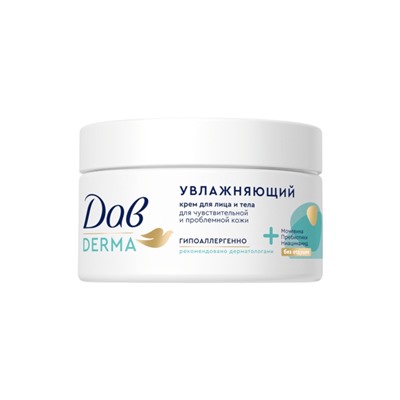 Крем для лица и тела «Дав», гипоаллергенный, увлажняющий, 285 мл