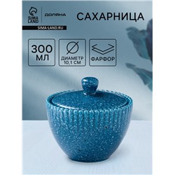 Сахарница Доляна «Коралл», 300 мл, d=10.1 см, фарфор, синяя