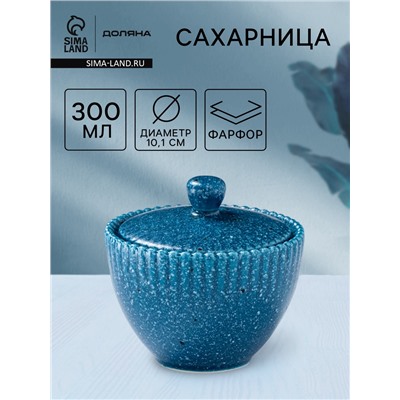 Сахарница Доляна «Коралл», 300 мл, d=10.1 см, фарфор, синяя