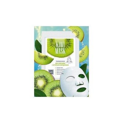 Маска тканевая для Сухой кожи с сетчатыми морщинками Kiwi mask