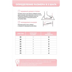 Пантолеты 098-308-07 НАТАЛИ, 884540