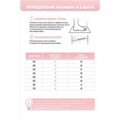 Пантолеты 098-308-07 НАТАЛИ, 884540