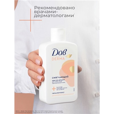 Гель-крем для душа «Дав», смягчающий, для всей семьи, 280 мл