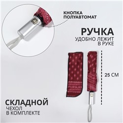 Зонт полуавтоматический «Узор», эпонж, 3 сложения, 8 спиц, R=48/55 см, D = 96 см, МИКС