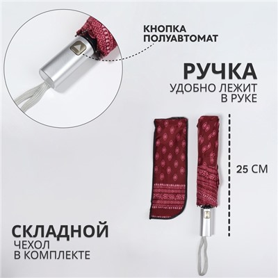 Зонт полуавтоматический «Узор», эпонж, 3 сложения, 8 спиц, R=48/55 см, D = 96 см, МИКС