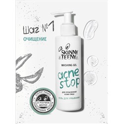 Гель для умывания Skinny Teeny для проблемной кожи лица, 195 мл