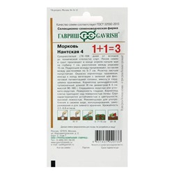 Семена Морковь 1+1 "Нантская 4", 4,0 г