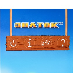 Электронный звуковой плакат Знаток.Домашние животные