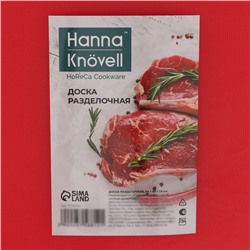 Доска профессиональная разделочная Hanna Knövell, 40×30 см, толщина 1.8 см, красная