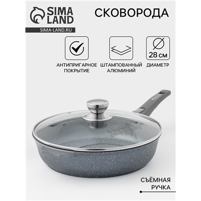 Сковорода Мечта «Гранит», d=28 см, стеклянная крышка, съёмная ручка, антипригарное покрытие, литой алюминий, серая