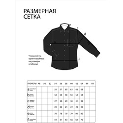 Рубашка-5360