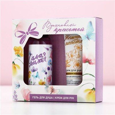 Подарочный набор косметики «Вдохновляй красотой!», гель для душа 100 мл и крем для рук 30 мл, Чистое счастье