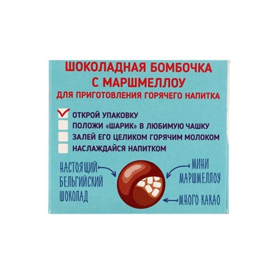 Шоколадная бомбочка с маршмеллоу «Бомбическое какао: снеговик», 35 г