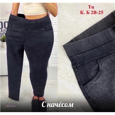 Джеггинсы с начесом 1903140-1