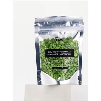 Соль для ванны «Для расслабления», 150 г, с ароматом яблока