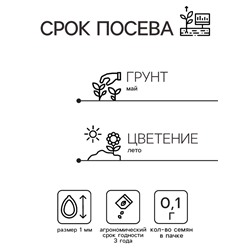Семена цветов Иберис зонтичный "Смесь", 0,1 г