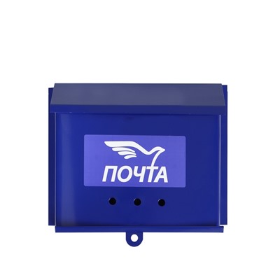 Ящик почтовый без замка (с петлёй), горизонтальный «Письмо», синий