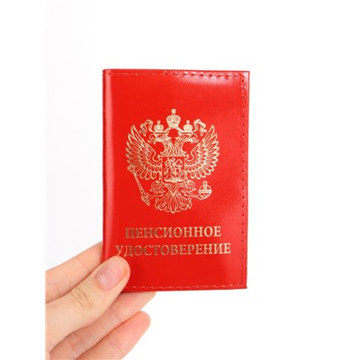 Обложка для пенсионного удостоверения, цвет красный