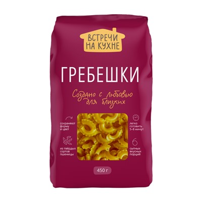Макароны Гребешки "Встречи на кухне" (гр А) в/с 450 г
