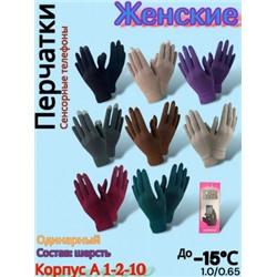 Перчатки #23072280