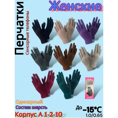 Перчатки #23072280