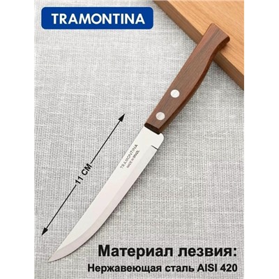 Ножи 2шт #23090790