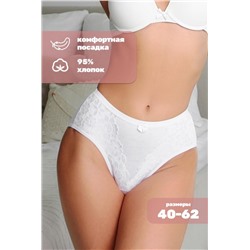 Трусы утягивающие с кружевом HoneyFormat 8005 (Белый)