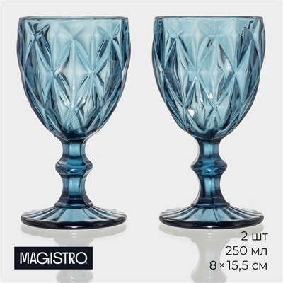 Набор бокалов Magistro «Круиз», 250 мл, стекло, синие, набор 2 шт