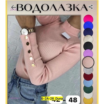 водолазка 1825094-5