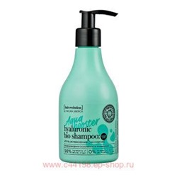 NATURA SIBERICA HAIR EVOLUTION ШАМПУНЬ ДЛЯ ВОЛОС AQUA BOOSTER ULTRA УВЛАЖНЕНИЕ 250МЛ