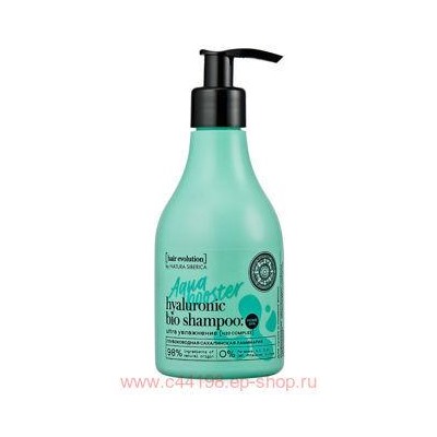 NATURA SIBERICA HAIR EVOLUTION ШАМПУНЬ ДЛЯ ВОЛОС AQUA BOOSTER ULTRA УВЛАЖНЕНИЕ 250МЛ