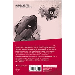АСТ Маркус Эмерсон "Дневник ниндзя-шестиклассника. Восхождение красных ниндзя"