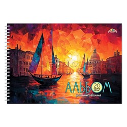 Альбом для рисования 20л. "Красивый вид" на гребне, 120гр/м2