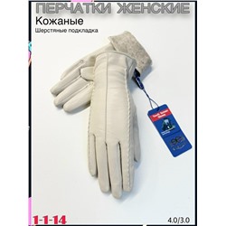 Перчатки #23096477