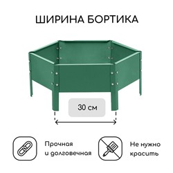 Клумба оцинкованная, d=60 см, высота бортика 15 см, зелёная, Greengo