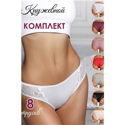 Трусы GL556-А кружевные НАТАЛИ, 978533