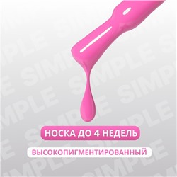 Гель лак для ногтей, однотонный, трехфазный, 10 мл, LED/UV, сиреневый (155)