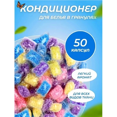 Кондиционер для стирки #22801452