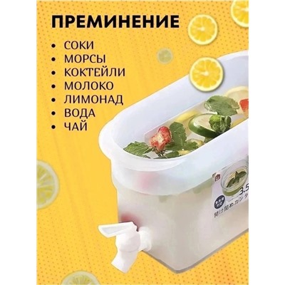 Лимонадница с краном #22921103