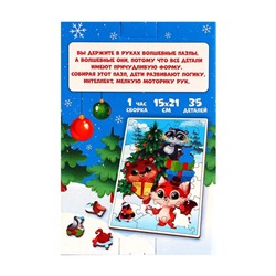 Пазл фигурный «Новый год для друзей», 35 деталей